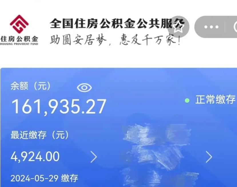 雅安公积金账户封存是怎么提回事（公积金账户封存状态如何提取）